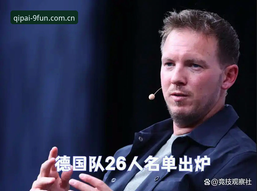 棋牌苹果下载哪个好 德国队世界杯大名单深度解析:诺伊尔回归与卡尔入选背后的战术博弈