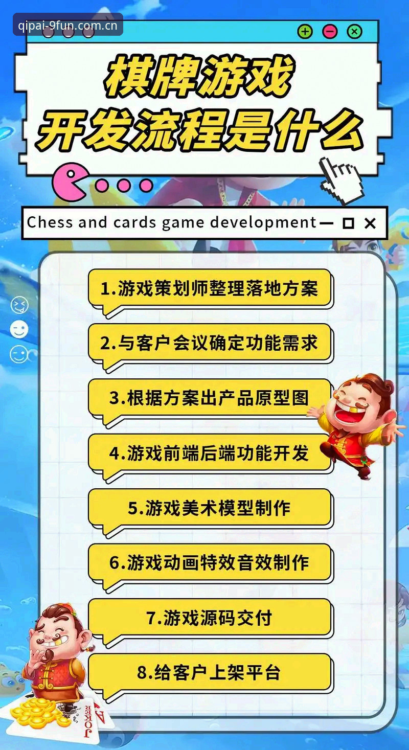 5种棋牌畅快玩法创新体验：9棋牌平台v2.0.5版本革新你的娱乐方式