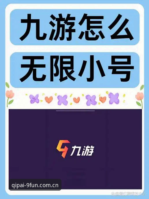 棋牌手机下载 揭秘9棋牌平台:棋牌手机下载背后的数据真相与体验密码