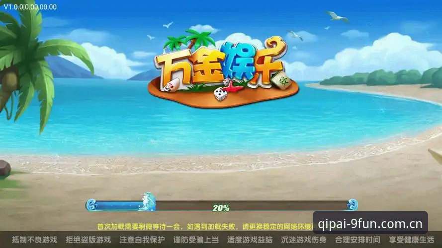 9棋牌平台v2.0.0版测评：棋牌官方对比最新消息与实测细节