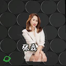 张磊