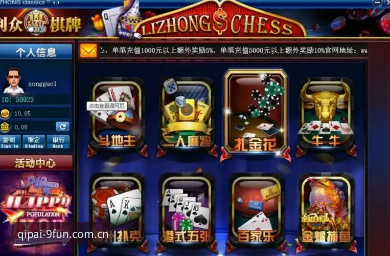 棋牌8Z3A下载：9棋牌平台实战指南